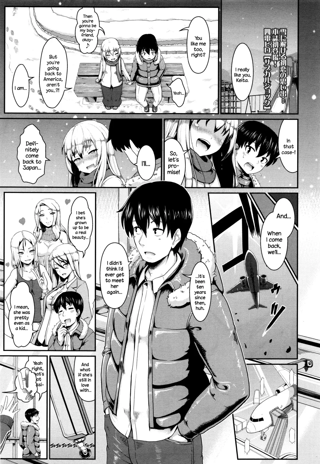 [Shiden Hiro] Subculture Shock Fhentai - Page 1