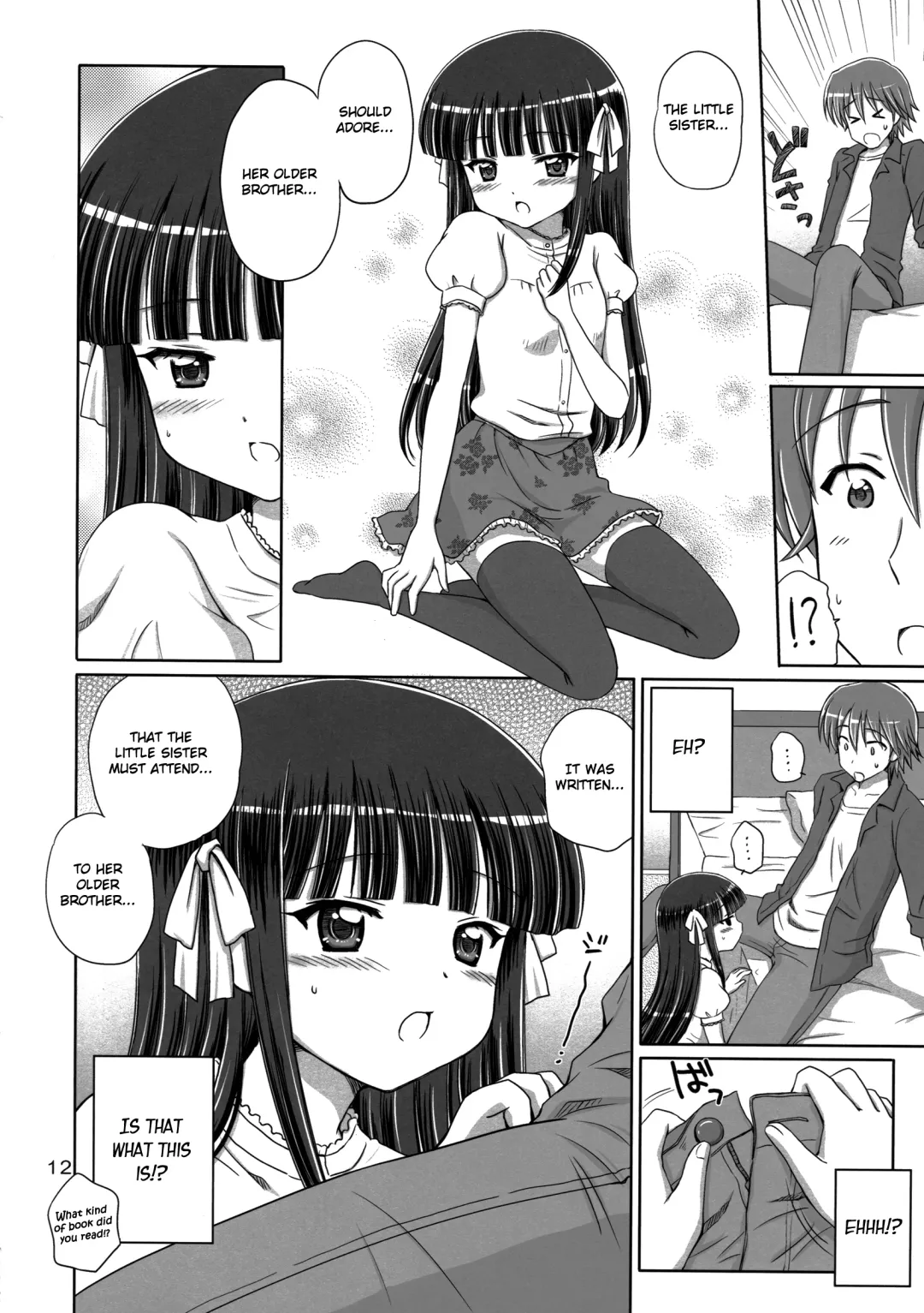 [Aoyama Reo] Sweet Little Sister Fhentai - Page 11