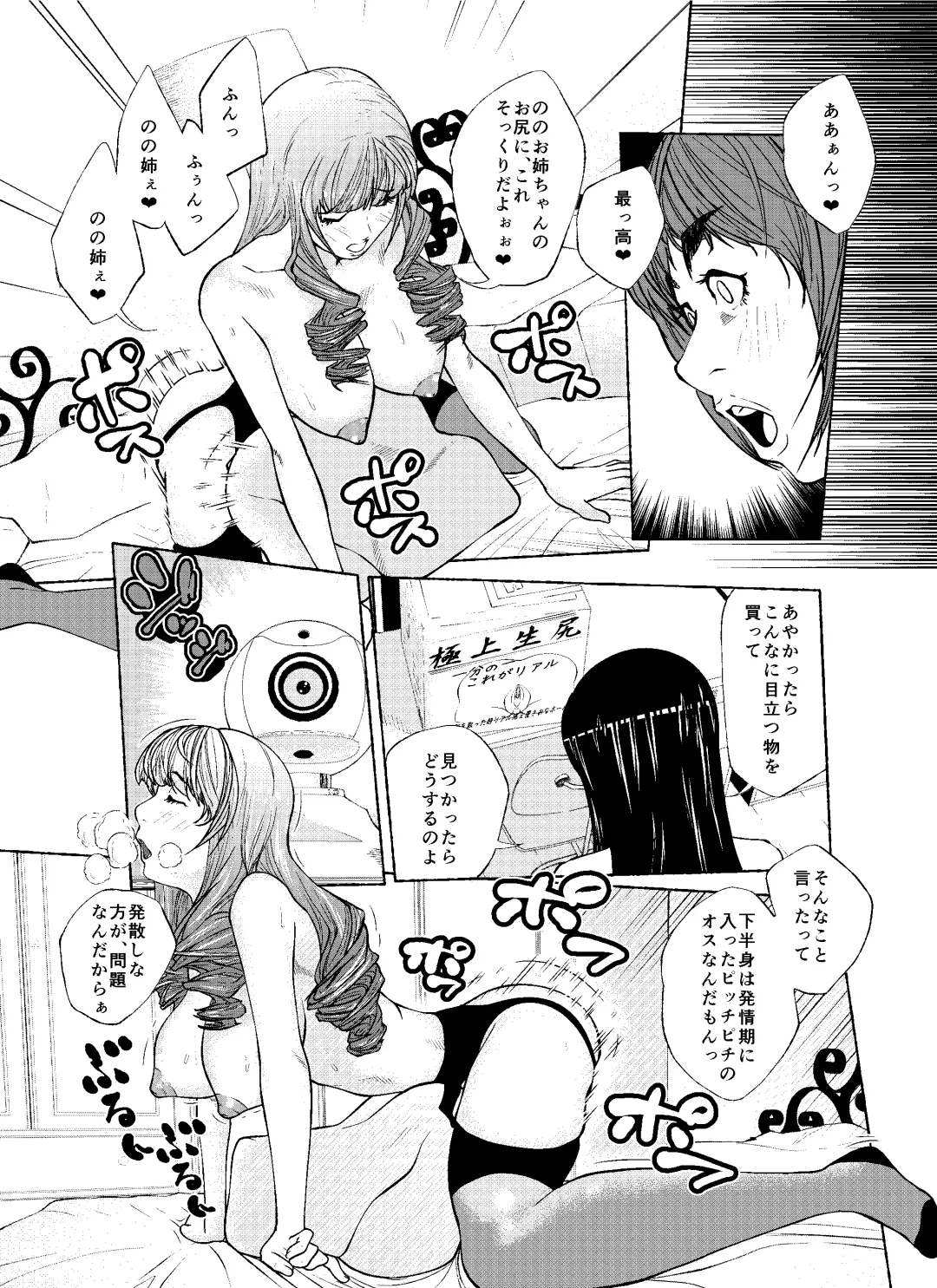 [Koga Chiharu] Tenshi to Akuma Fhentai - Page 7