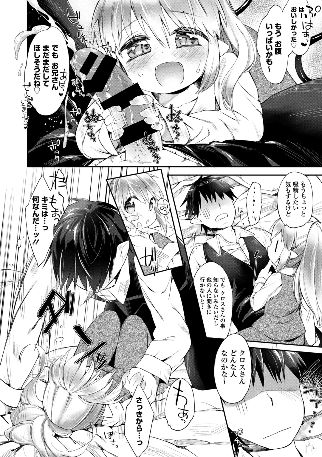 [Mutou Mato] Tokkou Biyaku wo Meshiagare Fhentai - Page 10