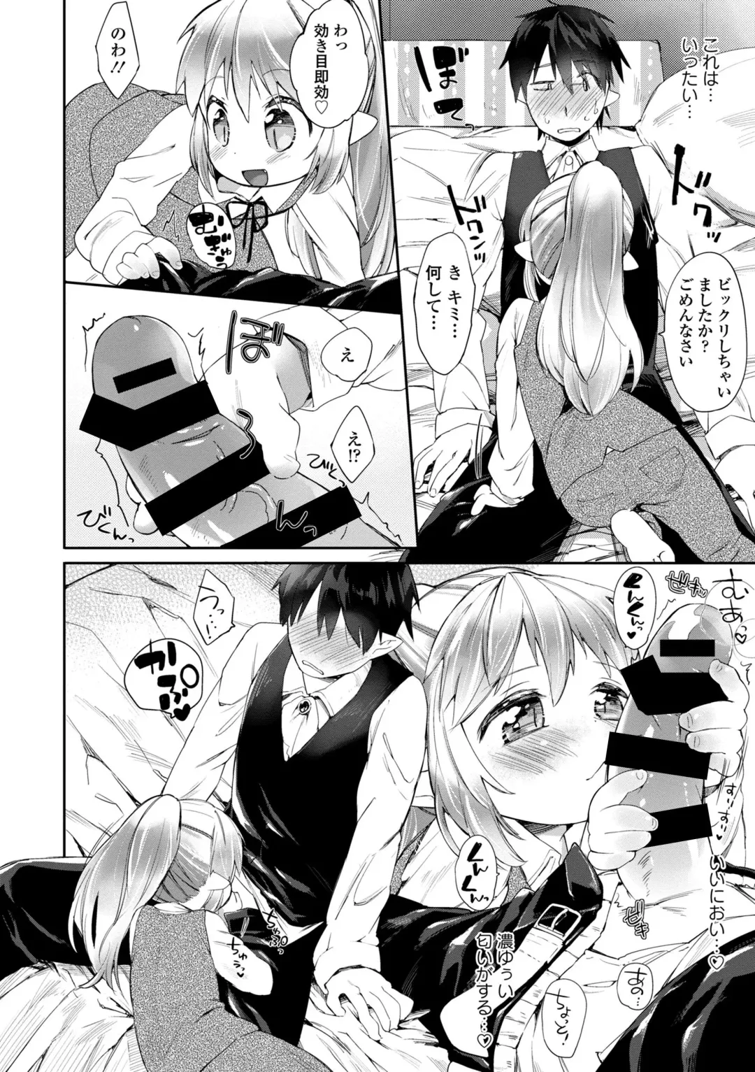 [Mutou Mato] Tokkou Biyaku wo Meshiagare Fhentai - Page 6