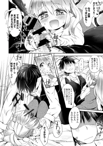 [Mutou Mato] Tokkou Biyaku wo Meshiagare Fhentai - Page 10