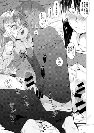[Mutou Mato] Tokkou Biyaku wo Meshiagare Fhentai - Page 13