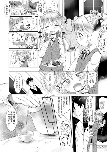 [Mutou Mato] Tokkou Biyaku wo Meshiagare Fhentai - Page 2