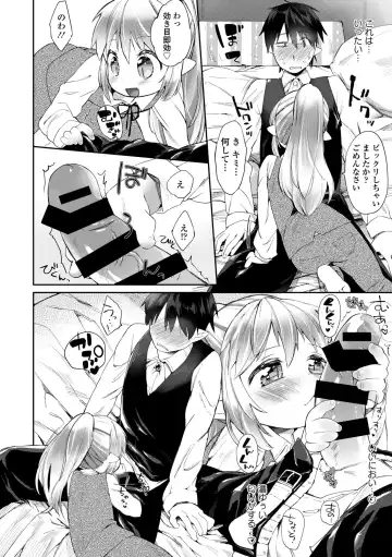 [Mutou Mato] Tokkou Biyaku wo Meshiagare Fhentai - Page 6