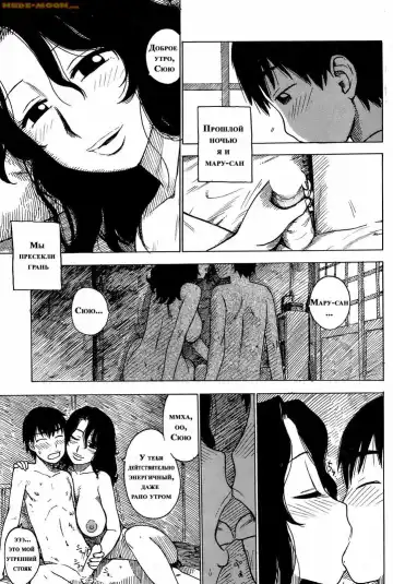 [Karma Tatsurou] Omaru-san Fhentai - Page 3