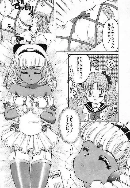 [The Amanoja9] Pretty Fetishism Fhentai - Page 10