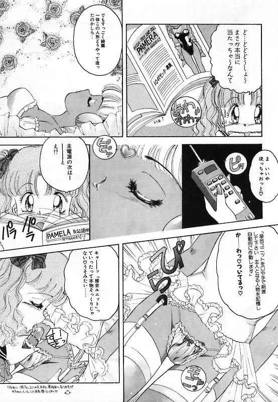 [The Amanoja9] Pretty Fetishism Fhentai - Page 11