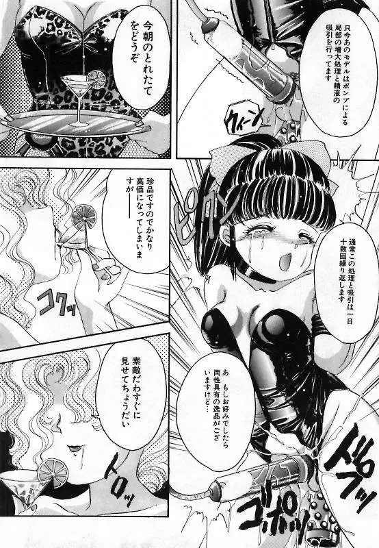 [The Amanoja9] Pretty Fetishism Fhentai - Page 110