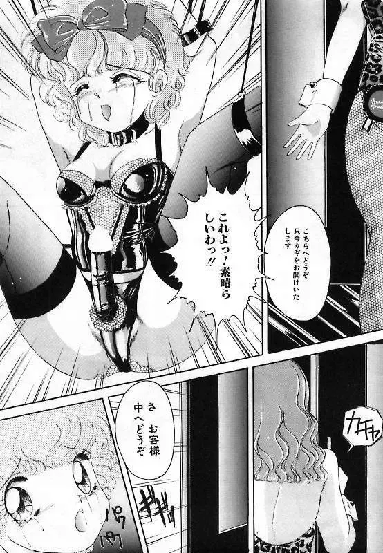 [The Amanoja9] Pretty Fetishism Fhentai - Page 111