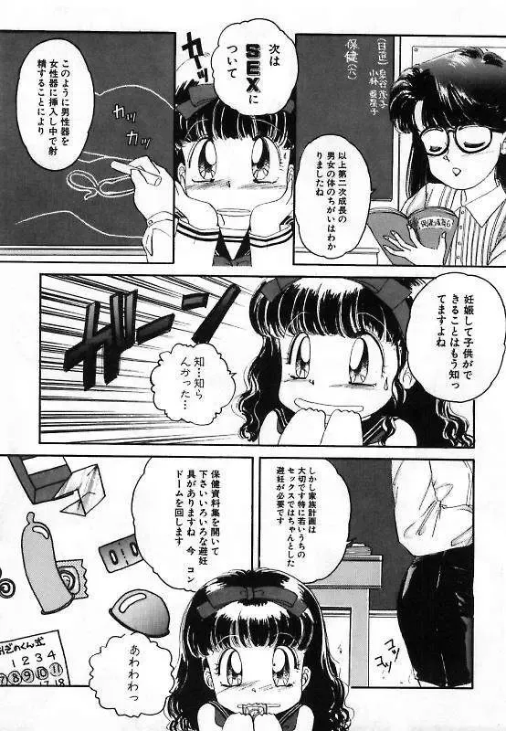 [The Amanoja9] Pretty Fetishism Fhentai - Page 117