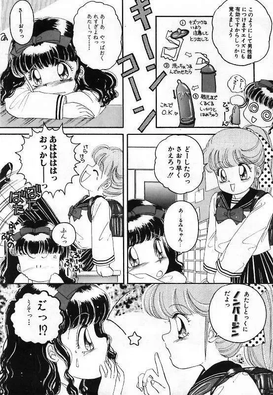 [The Amanoja9] Pretty Fetishism Fhentai - Page 118