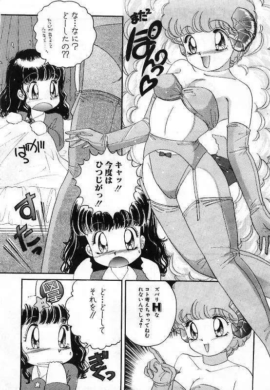 [The Amanoja9] Pretty Fetishism Fhentai - Page 122