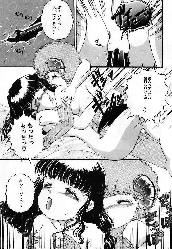 [The Amanoja9] Pretty Fetishism Fhentai - Page 129