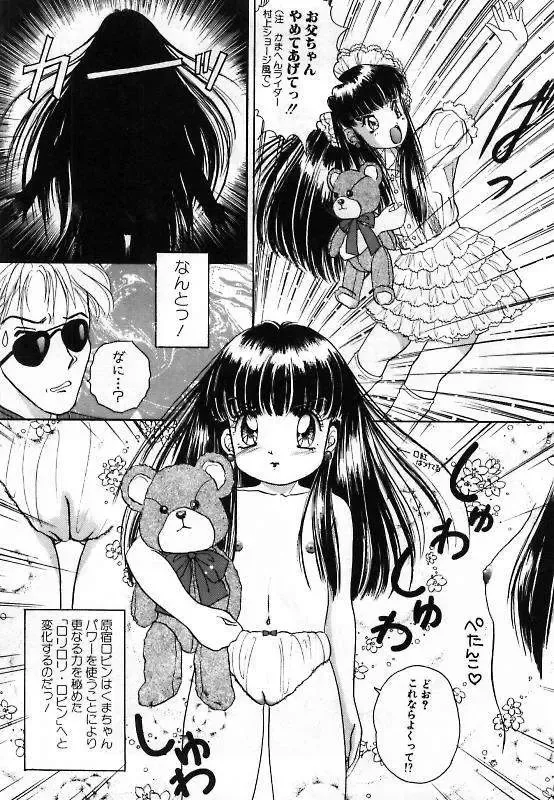 [The Amanoja9] Pretty Fetishism Fhentai - Page 137