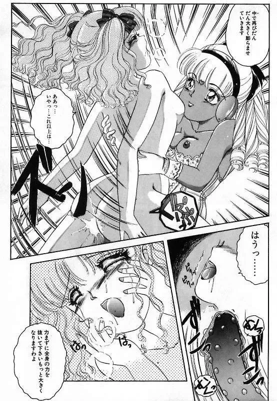 [The Amanoja9] Pretty Fetishism Fhentai - Page 17