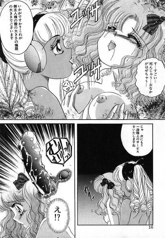 [The Amanoja9] Pretty Fetishism Fhentai - Page 18