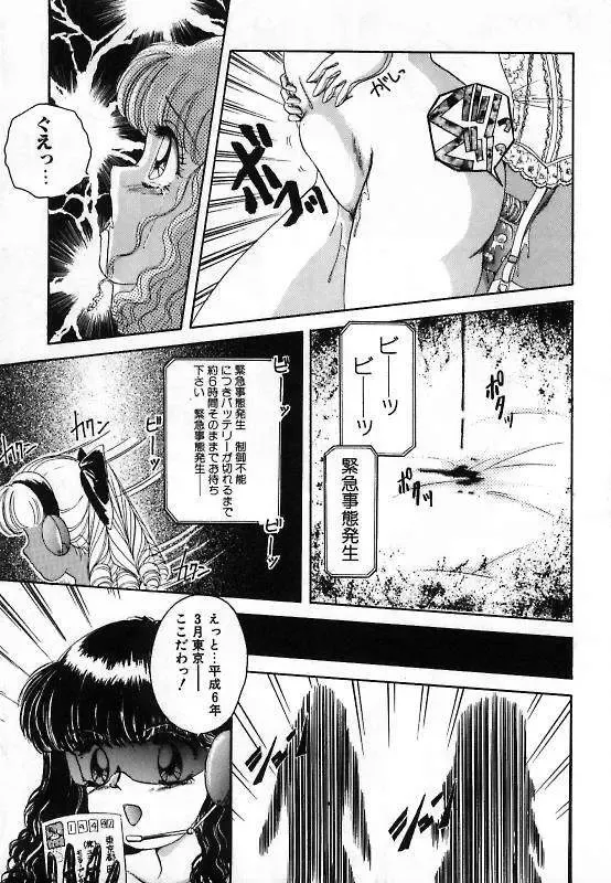 [The Amanoja9] Pretty Fetishism Fhentai - Page 21