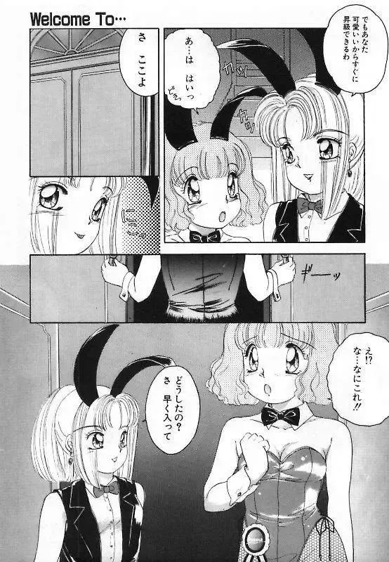 [The Amanoja9] Pretty Fetishism Fhentai - Page 27