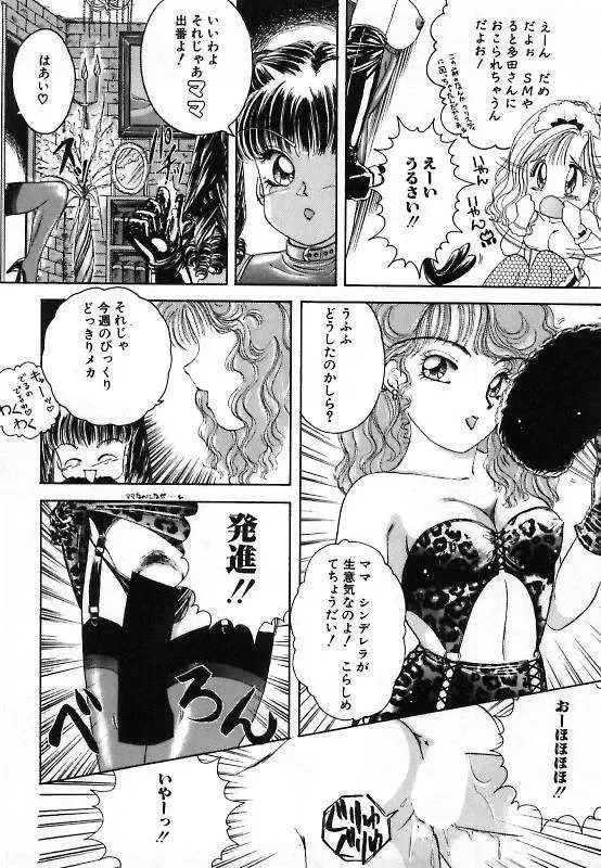 [The Amanoja9] Pretty Fetishism Fhentai - Page 40