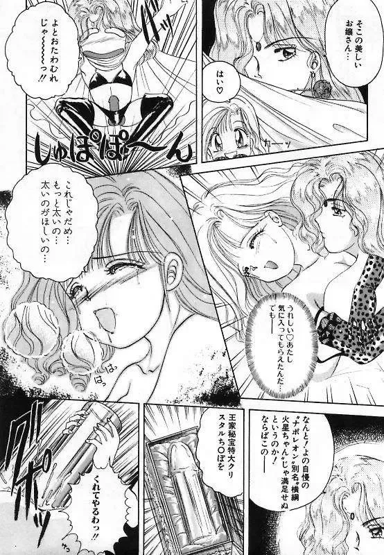 [The Amanoja9] Pretty Fetishism Fhentai - Page 43