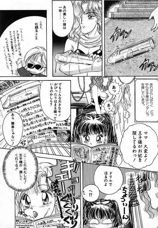 [The Amanoja9] Pretty Fetishism Fhentai - Page 45