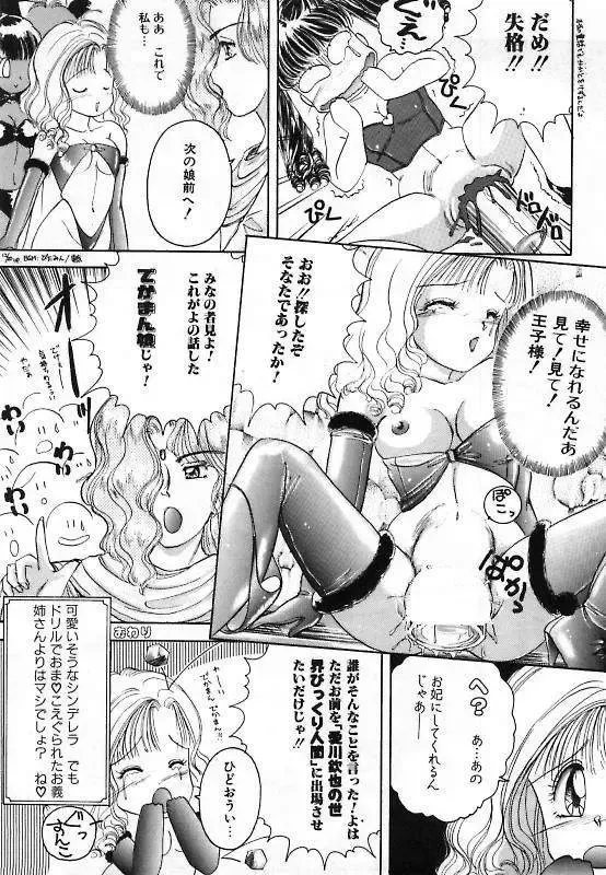 [The Amanoja9] Pretty Fetishism Fhentai - Page 46