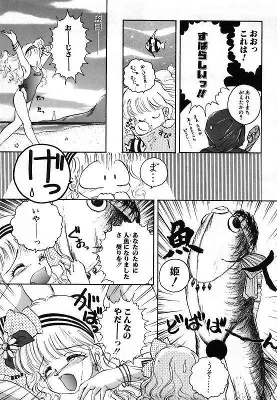 [The Amanoja9] Pretty Fetishism Fhentai - Page 53