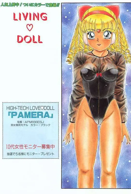 [The Amanoja9] Pretty Fetishism Fhentai - Page 7