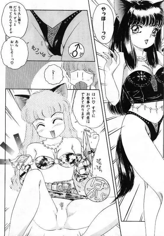 [The Amanoja9] Pretty Fetishism Fhentai - Page 75