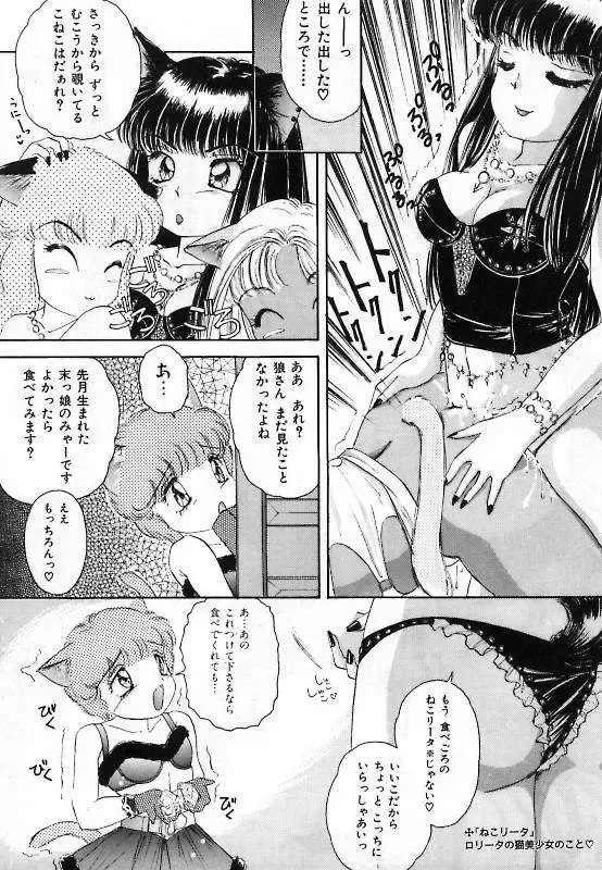 [The Amanoja9] Pretty Fetishism Fhentai - Page 79