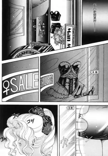 [The Amanoja9] Pretty Fetishism Fhentai - Page 100