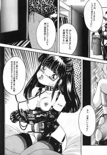 [The Amanoja9] Pretty Fetishism Fhentai - Page 102