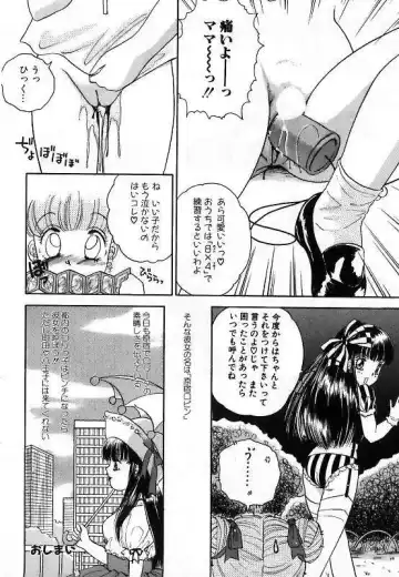 [The Amanoja9] Pretty Fetishism Fhentai - Page 146