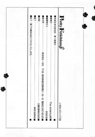 [The Amanoja9] Pretty Fetishism Fhentai - Page 152