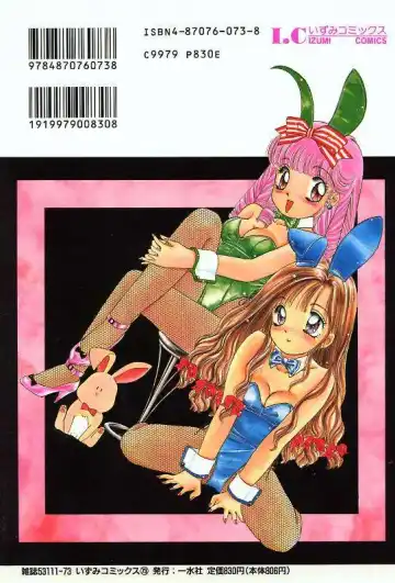 [The Amanoja9] Pretty Fetishism Fhentai - Page 2