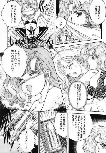 [The Amanoja9] Pretty Fetishism Fhentai - Page 43