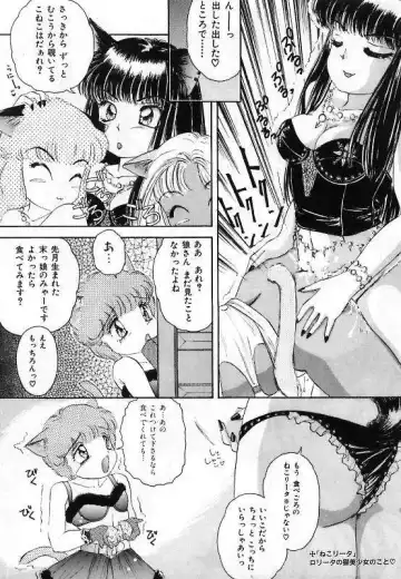[The Amanoja9] Pretty Fetishism Fhentai - Page 79