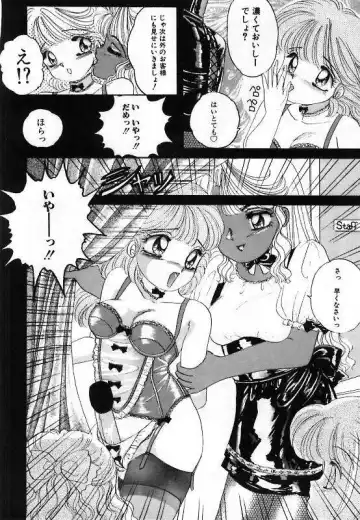 [The Amanoja9] Pretty Fetishism Fhentai - Page 92