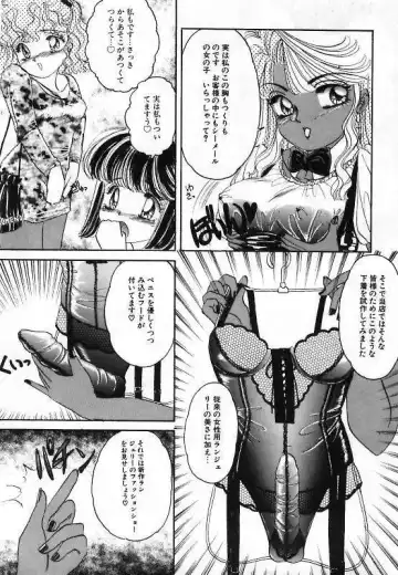 [The Amanoja9] Pretty Fetishism Fhentai - Page 94