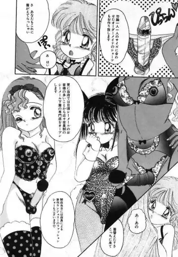 [The Amanoja9] Pretty Fetishism Fhentai - Page 96