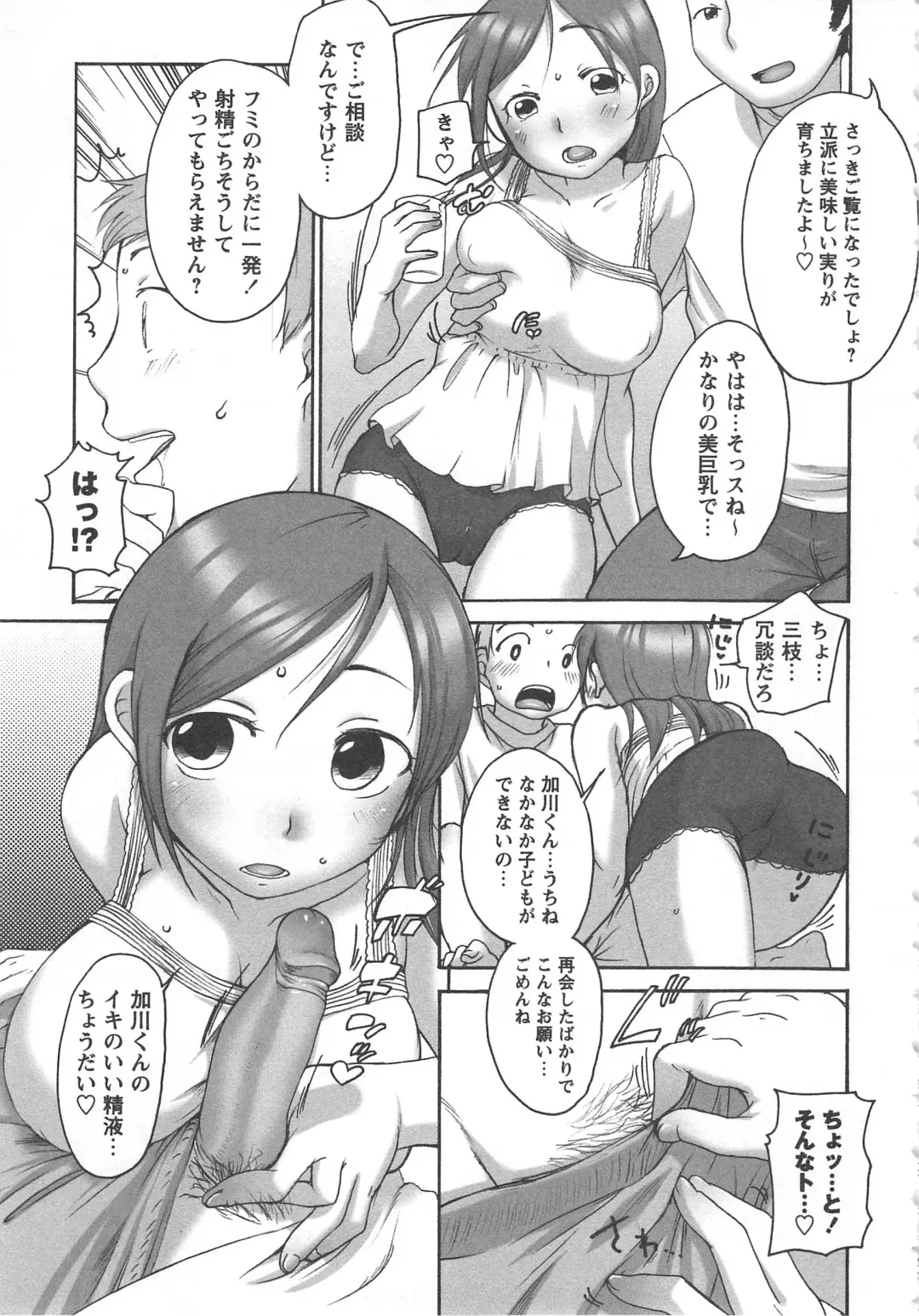 Tsuma Koi Fhentai - Page 107