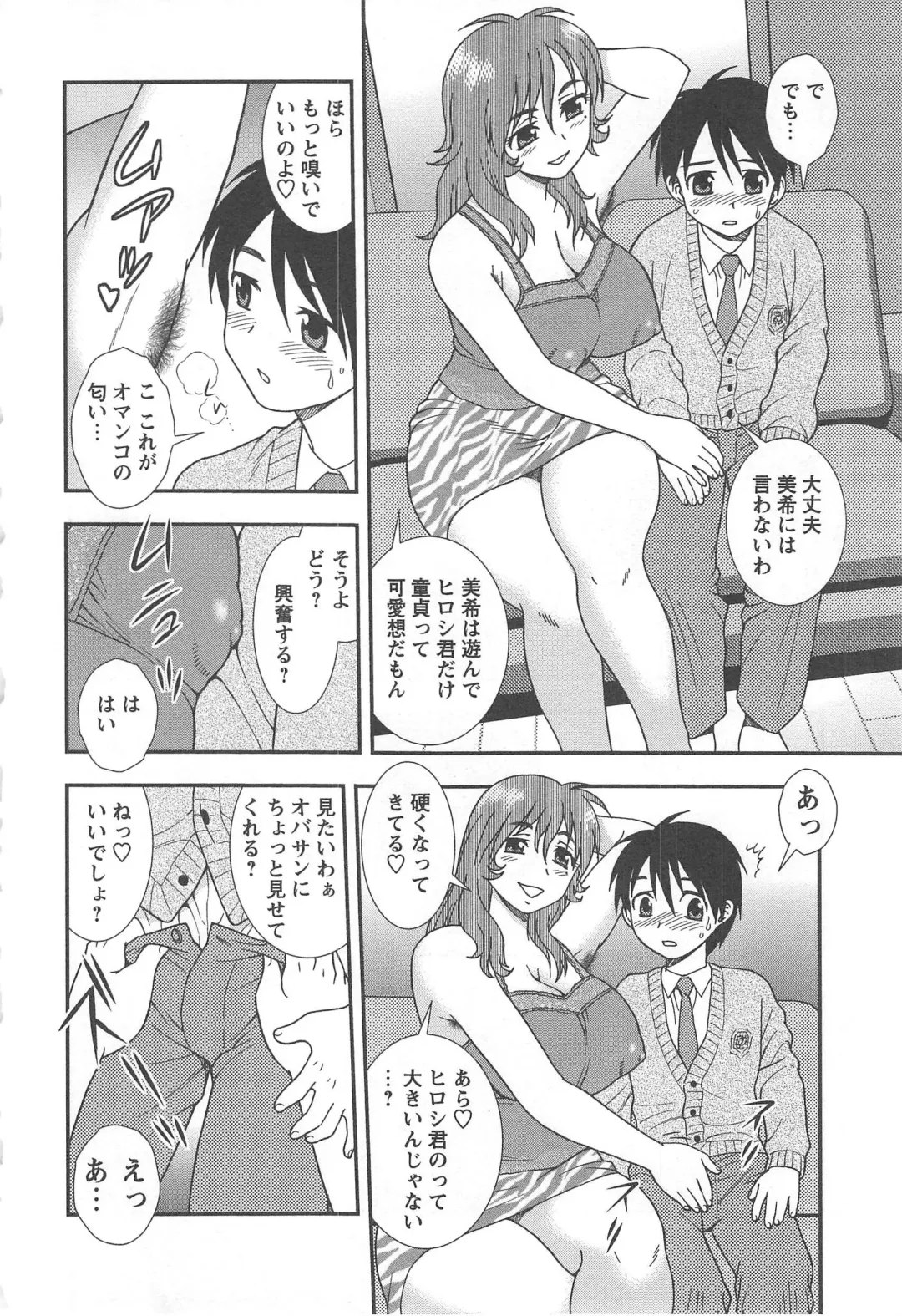 Tsuma Koi Fhentai - Page 124