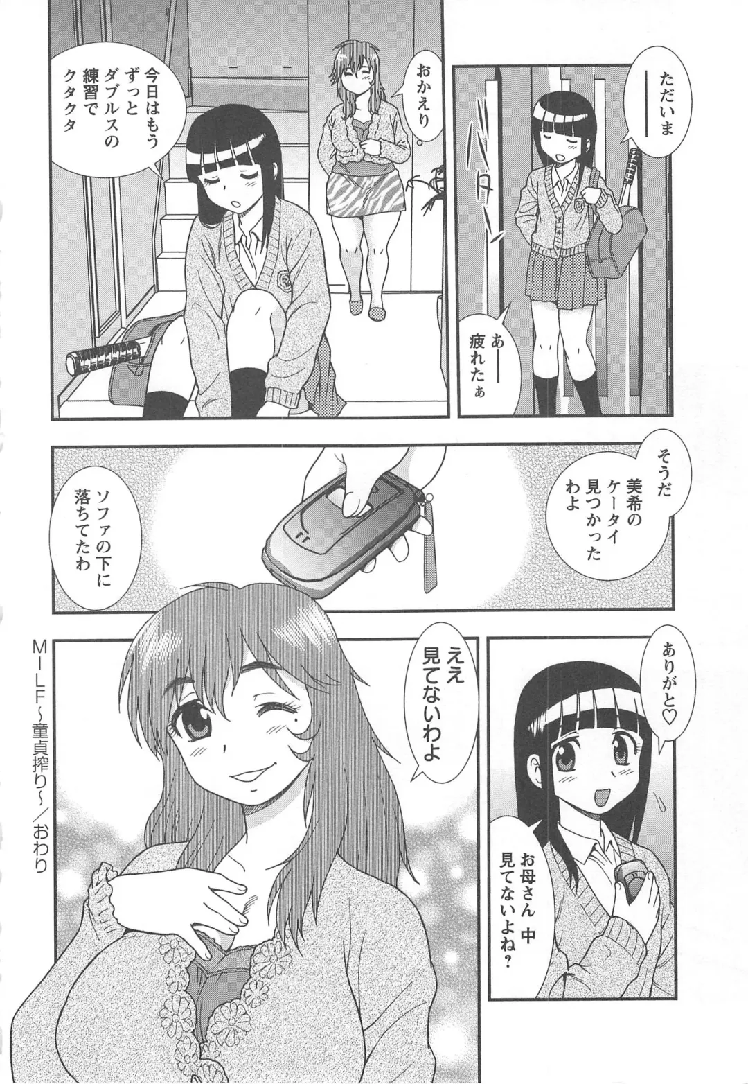 Tsuma Koi Fhentai - Page 136