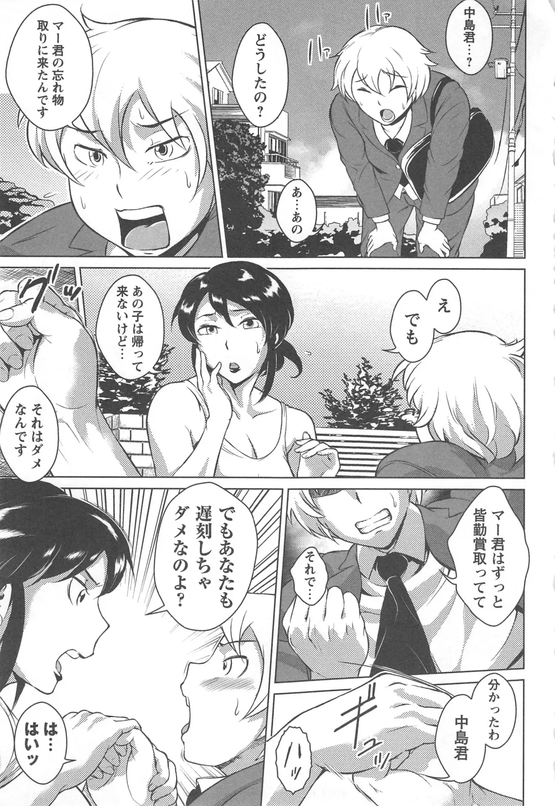 Tsuma Koi Fhentai - Page 139