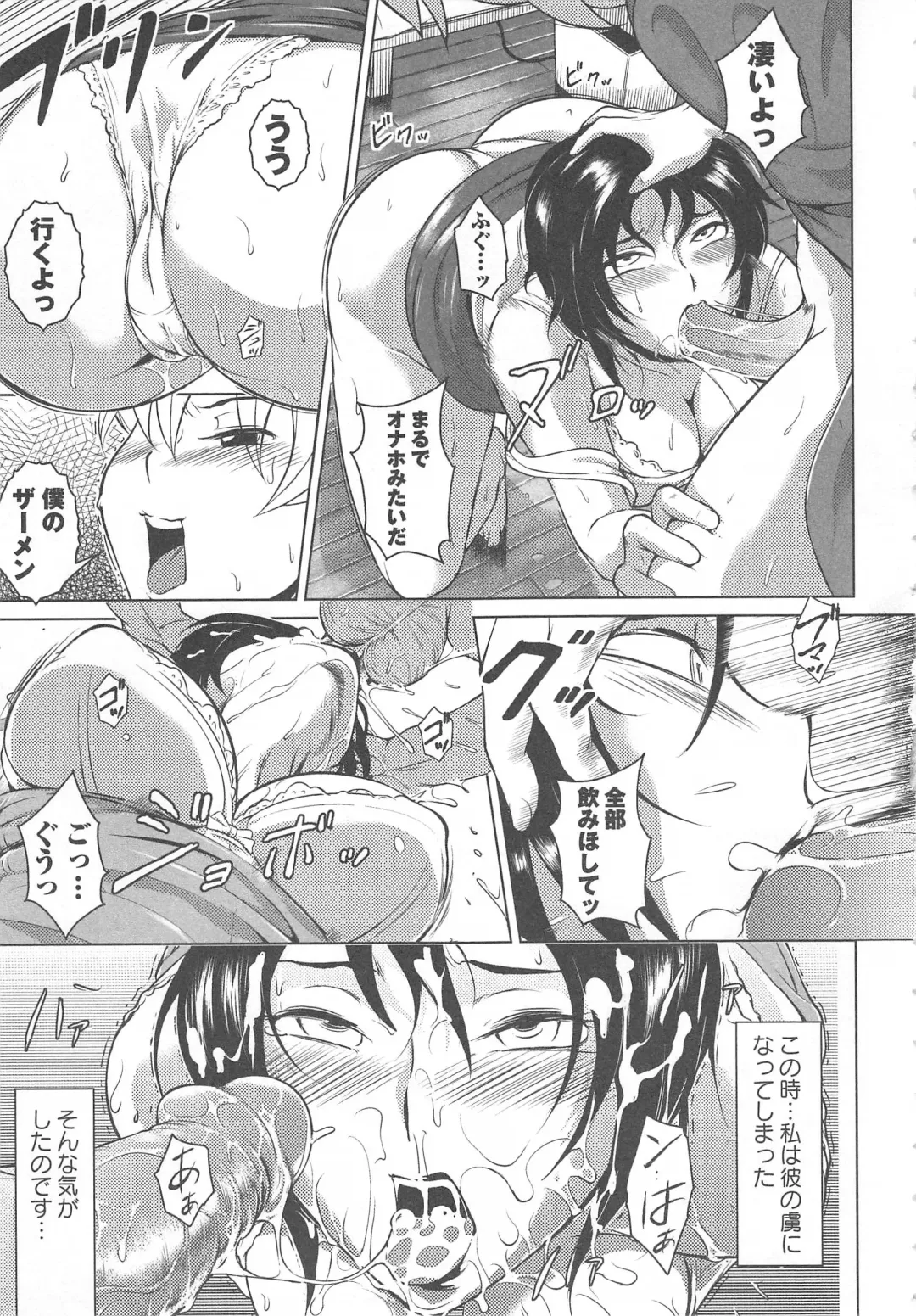 Tsuma Koi Fhentai - Page 143