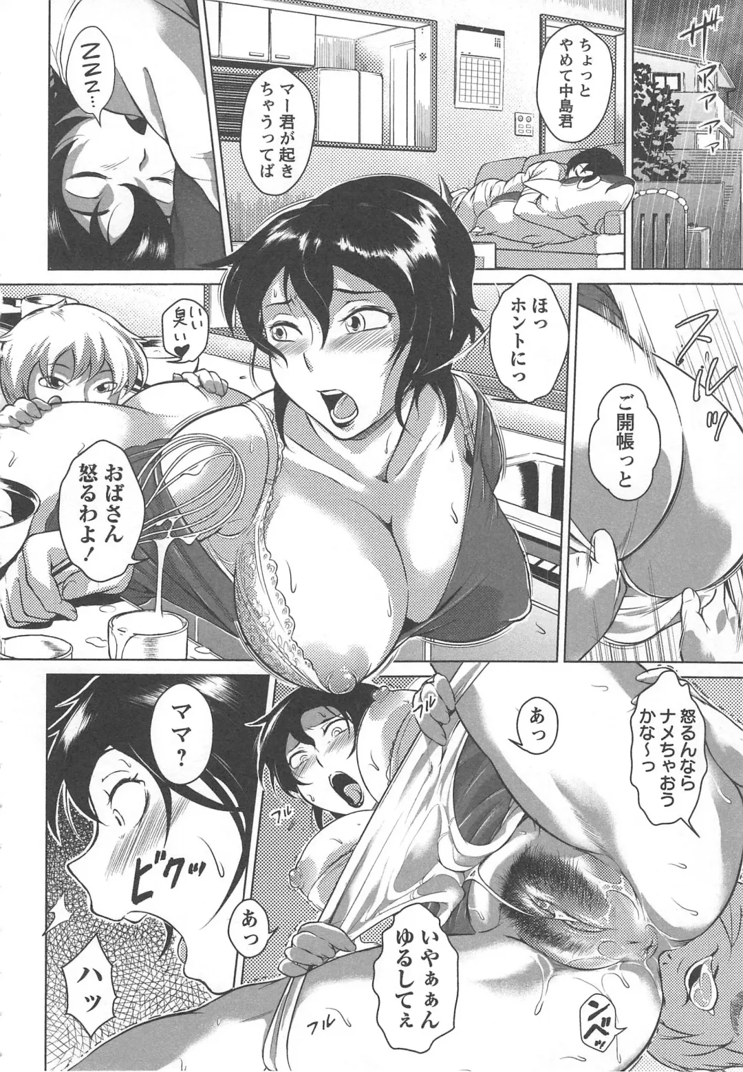 Tsuma Koi Fhentai - Page 144