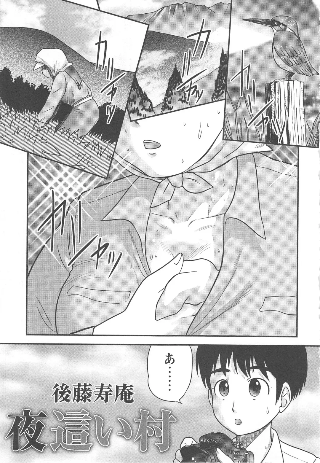 Tsuma Koi Fhentai - Page 153