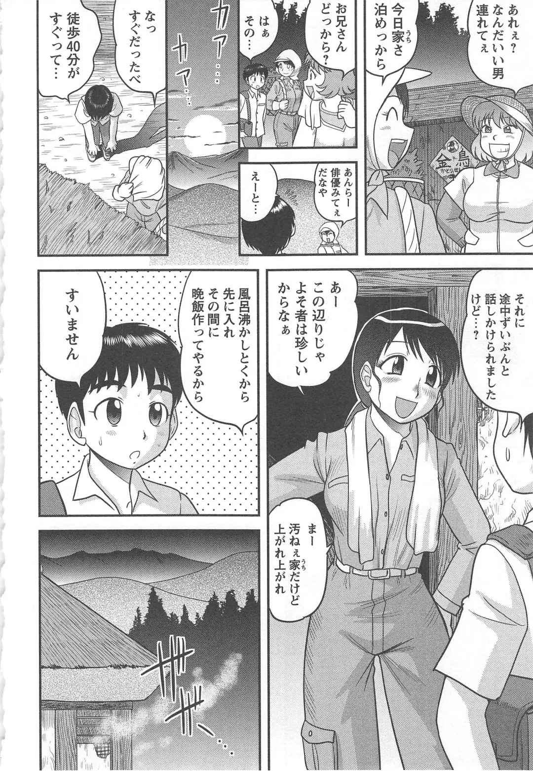 Tsuma Koi Fhentai - Page 156