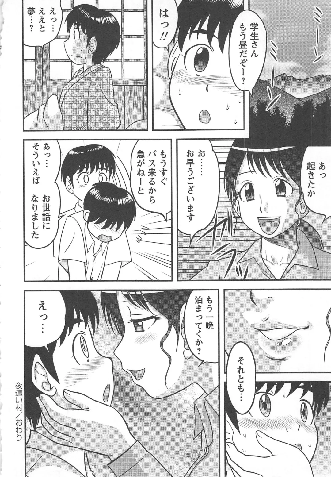 Tsuma Koi Fhentai - Page 170